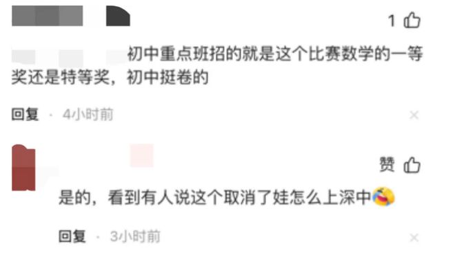 突發(fā)！深圳這一熱門競賽被叫停！(圖2)