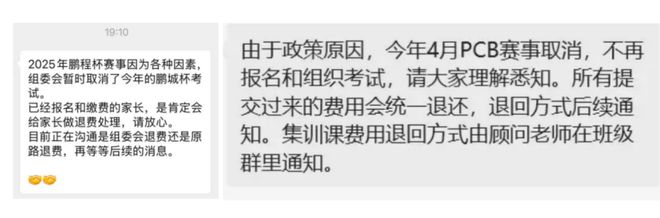 突發(fā)！深圳這一熱門(mén)競(jìng)賽被叫停！