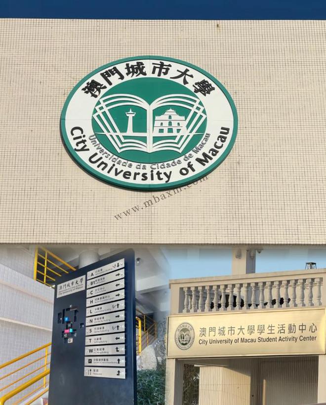 內(nèi)地生去澳門讀本科有哪些大學(xué)可申請？熱門優(yōu)勢專業(yè)學(xué)費(fèi)多少錢？(圖6)
