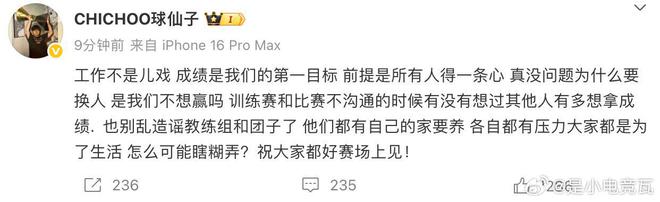 爆了！EDG無畏契約四名選手“怒懟”S1Mon：要一直哄著你打比賽嘛