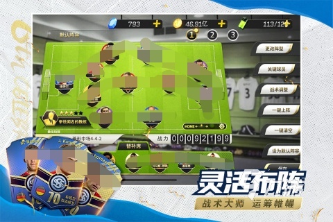 必玩的fifa游戲下載 2025經典的fifa游戲有哪些(圖2)
