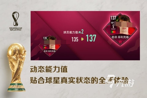 必玩的fifa游戲下載 2025經典的fifa游戲有哪些(圖3)