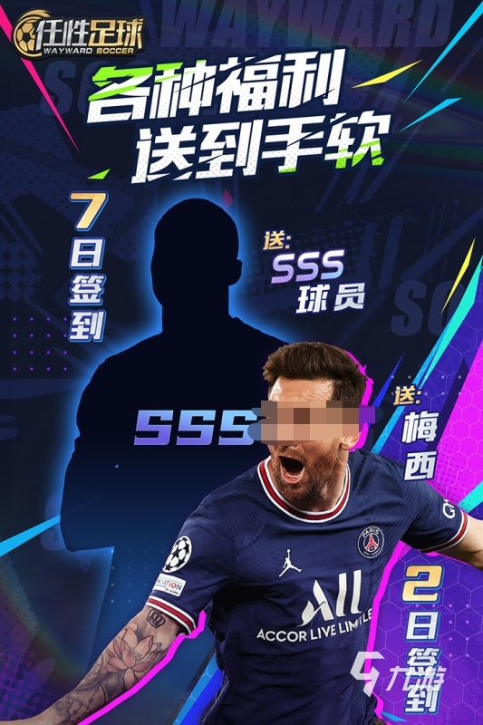 必玩的fifa游戲下載 2025經典的fifa游戲有哪些(圖5)