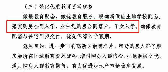 西安高新“樓市新政”一場(chǎng)“教育+地產(chǎn)”的押注