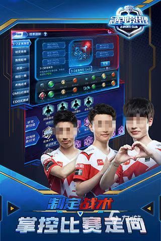 必玩的電競經(jīng)理游戲盤點(diǎn) 2025電競游戲下載合集(圖2)