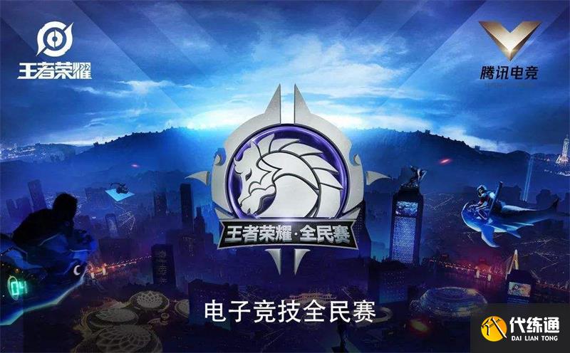 王者榮耀電競學(xué)校錄取需要什么段位 電競學(xué)校報(bào)名條件