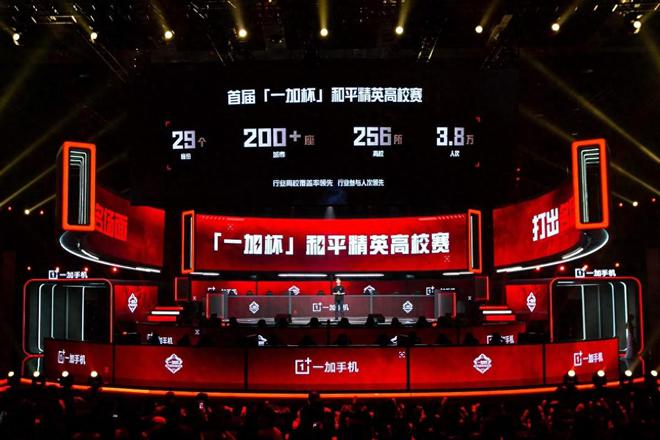 從賽場(chǎng)到課堂：一加如何用「電競(jìng)?cè)尽怪厮芤苿?dòng)電競(jìng)未來(lái)