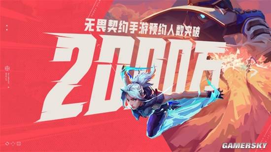 在2000萬(wàn)預(yù)約之后 我看到移動(dòng)端競(jìng)技射擊新標(biāo)桿