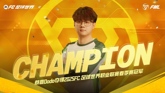 FC PRO巔峰之戰(zhàn)啟幕中國(guó)電競(jìng)軍團(tuán)整裝待發(fā)(圖2)