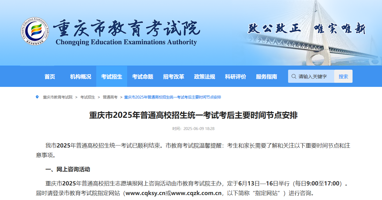 企查查“查大學”攻略指南！附2025高考查分時間最新匯總(圖8)