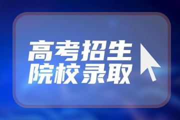 電競學(xué)校怎么報名需要滿足什么條件