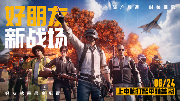 開機！和平精英PC模擬器煥新登場開啟多元射擊競技新體驗(圖4)