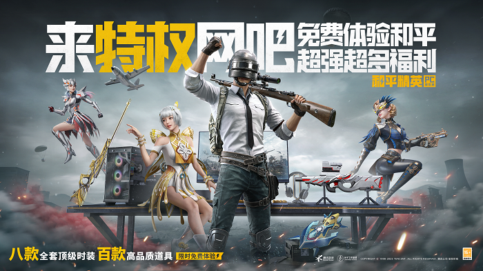 開機！和平精英PC模擬器煥新登場開啟多元射擊競技新體驗(圖8)