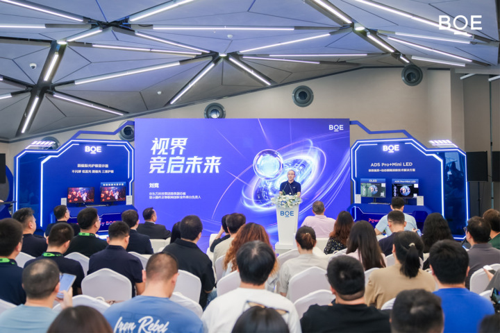 BOE攜手合作伙伴定義下一代電競顯示趨勢 構建產(chǎn)業(yè)生態(tài)閉環(huán)