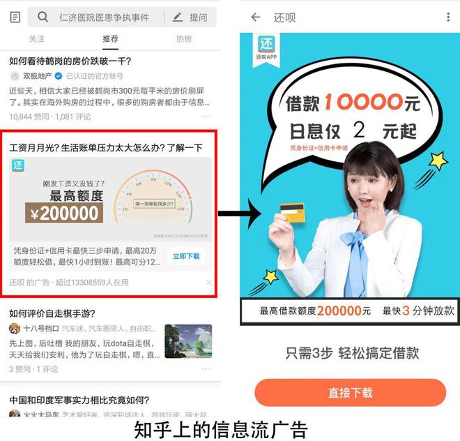 APP渠道投放百科（一）(圖3)