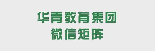 青大附中高中2025年藝術(shù)特長(zhǎng)生報(bào)名須知