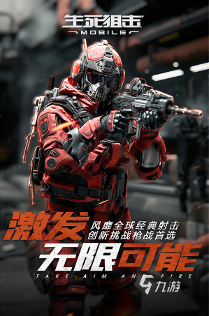 人氣較高的公平游戲排行榜 2025必玩的公平競(jìng)技游戲有哪些