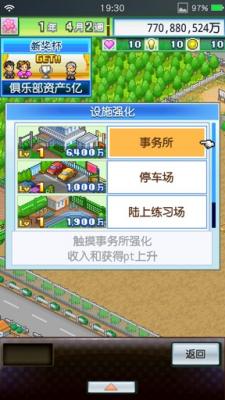 冠軍足球物語2漢化版