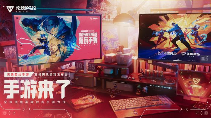 發(fā)布會(huì)壓軸出場騰訊或?qū)⒂瓉硐乱粋€(gè)競技新王？