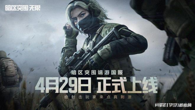 4月射擊賽道瘋了？超8款強(qiáng)勁新品大亂斗！都來(lái)硬剛騰訊的強(qiáng)項(xiàng)(圖2)