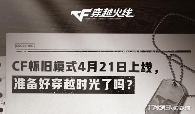 4月射擊賽道瘋了？超8款強(qiáng)勁新品大亂斗！都來(lái)硬剛騰訊的強(qiáng)項(xiàng)(圖5)