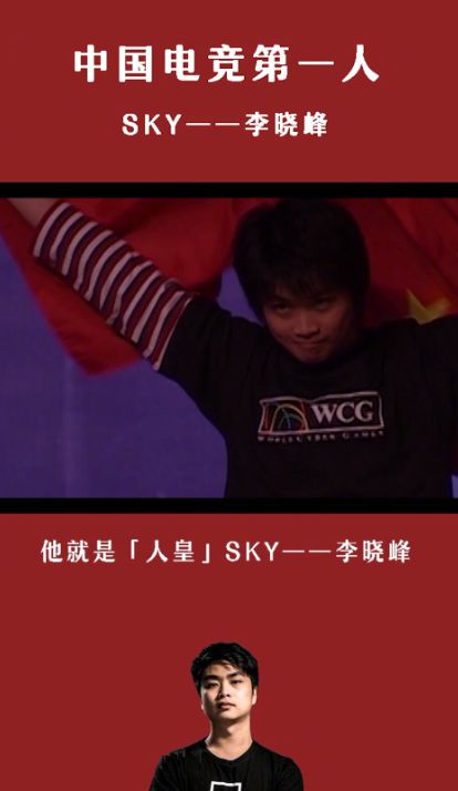 中國(guó)電競(jìng)第一人！18年前蟬聯(lián)WCG冠軍如今創(chuàng)業(yè)年入千萬(wàn)(圖3)