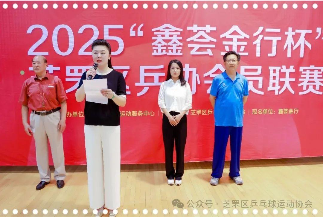 熱血揮拍“乒”出精彩！2025“鑫薈金行”杯芝罘區(qū)乒協(xié)會員聯(lián)賽火熱開賽！