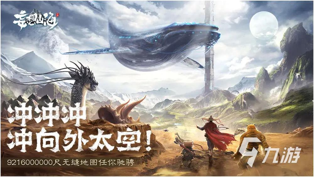 2023年十大熱門網(wǎng)游排行榜 好玩的網(wǎng)游推薦(圖3)