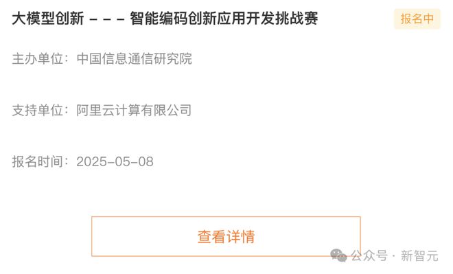 國(guó)家級(jí)AI賽事報(bào)名開(kāi)啟！全球精英同臺(tái)競(jìng)技近20個(gè)熱點(diǎn)賽題大獎(jiǎng)等你拿(圖9)
