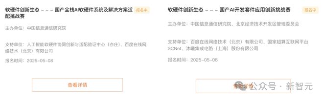 國(guó)家級(jí)AI賽事報(bào)名開(kāi)啟！全球精英同臺(tái)競(jìng)技近20個(gè)熱點(diǎn)賽題大獎(jiǎng)等你拿(圖18)