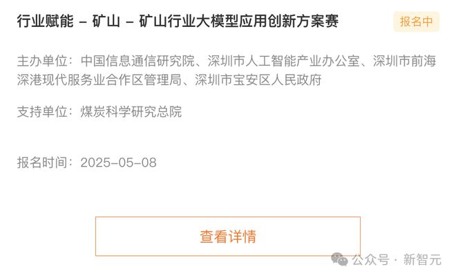 國(guó)家級(jí)AI賽事報(bào)名開(kāi)啟！全球精英同臺(tái)競(jìng)技近20個(gè)熱點(diǎn)賽題大獎(jiǎng)等你拿(圖14)