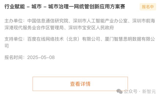 國(guó)家級(jí)AI賽事報(bào)名開(kāi)啟！全球精英同臺(tái)競(jìng)技近20個(gè)熱點(diǎn)賽題大獎(jiǎng)等你拿(圖16)