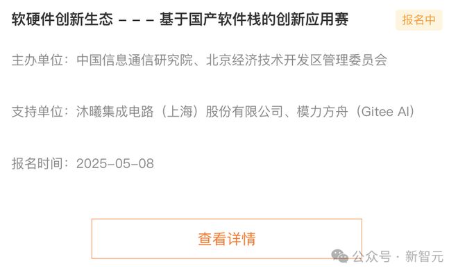 國(guó)家級(jí)AI賽事報(bào)名開(kāi)啟！全球精英同臺(tái)競(jìng)技近20個(gè)熱點(diǎn)賽題大獎(jiǎng)等你拿(圖17)