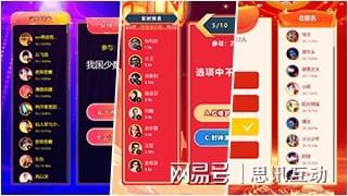 收藏！五一活動(dòng)暖場(chǎng)小游戲 活動(dòng)通用版本_現(xiàn)場(chǎng)互動(dòng)大屏幕(圖2)