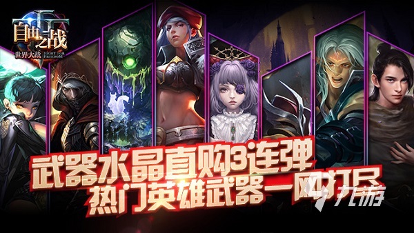 世界競技游戲排行榜前十名2022 競技類手游大全榜單推薦
