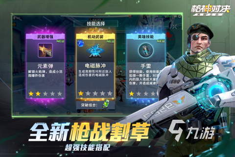 好玩兒的射擊游戲排行TOP5 2025熱門的射擊游戲盤點