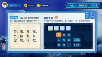 知識大賽游戲有哪些項目