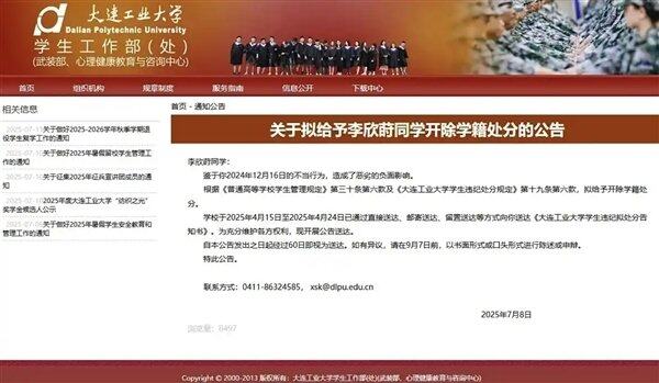 女大學(xué)生出軌外國電競選手Zeus被開除 律師分析三大爭議點