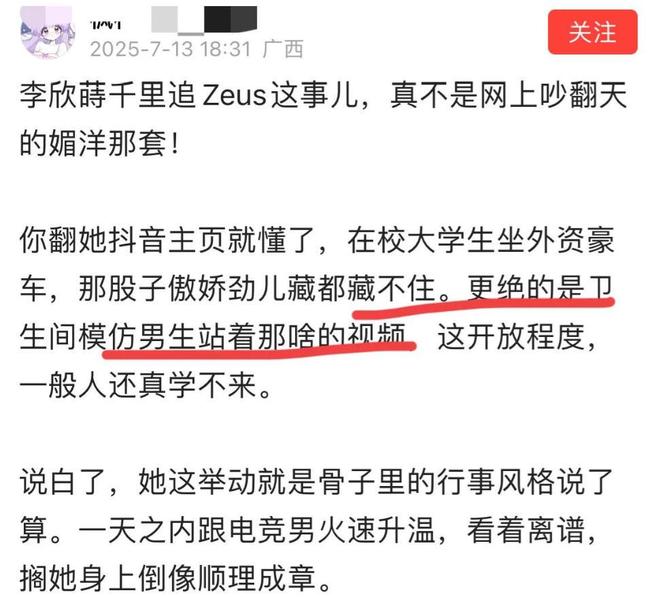 21歲女大出軌老外私密視頻流出胡錫進(jìn)不滿學(xué)校做法男方不認(rèn)錯(cuò)(圖9)