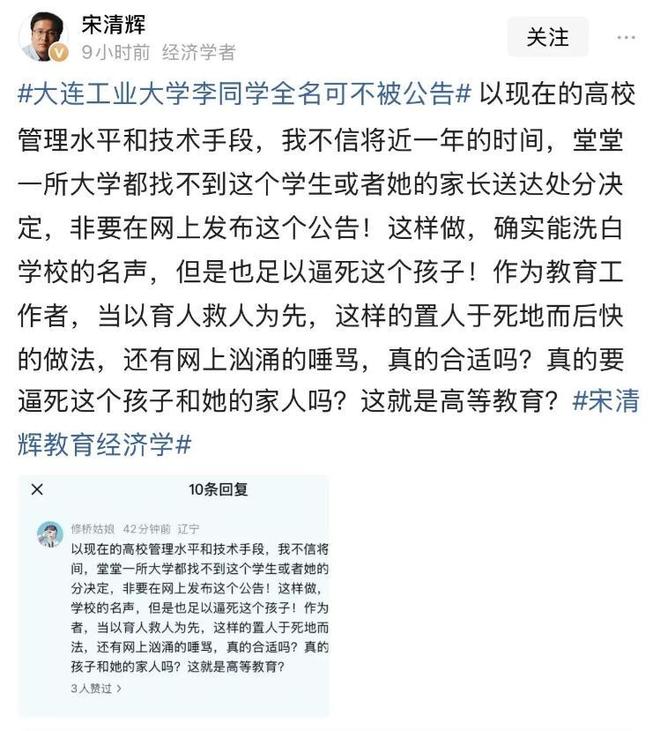 21歲女大出軌老外私密視頻流出胡錫進(jìn)不滿學(xué)校做法男方不認(rèn)錯(cuò)(圖17)