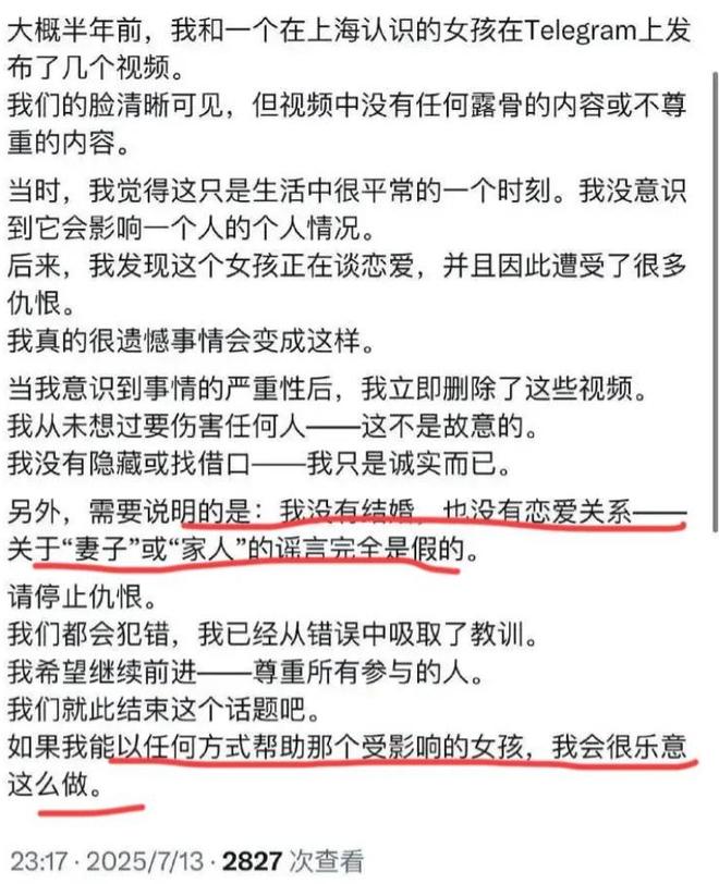 21歲女大出軌老外私密視頻流出胡錫進(jìn)不滿學(xué)校做法男方不認(rèn)錯(cuò)(圖21)