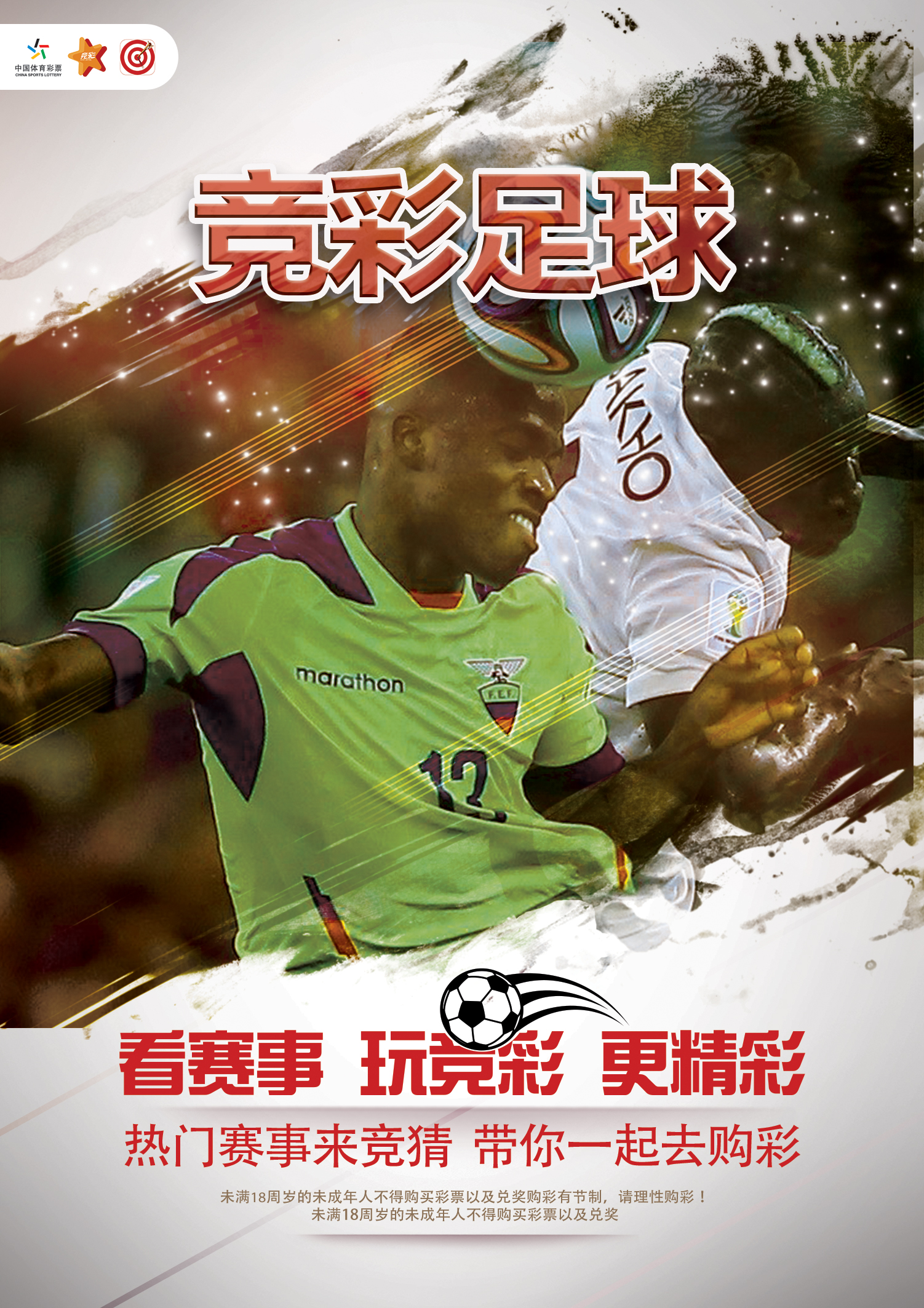 04-18周五十場足球賽事看法僅供參考！