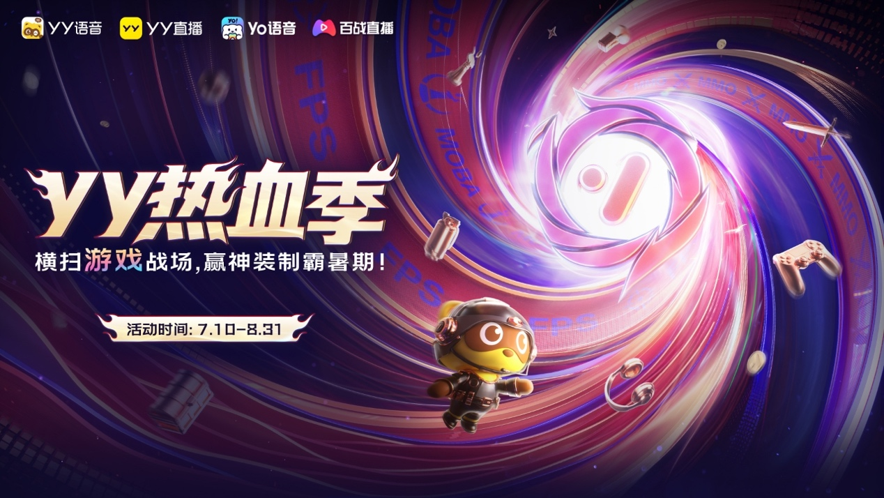 YY熱血季開啟 六大熱門游戲聯(lián)動(dòng)打造暑期競(jìng)技主場(chǎng)