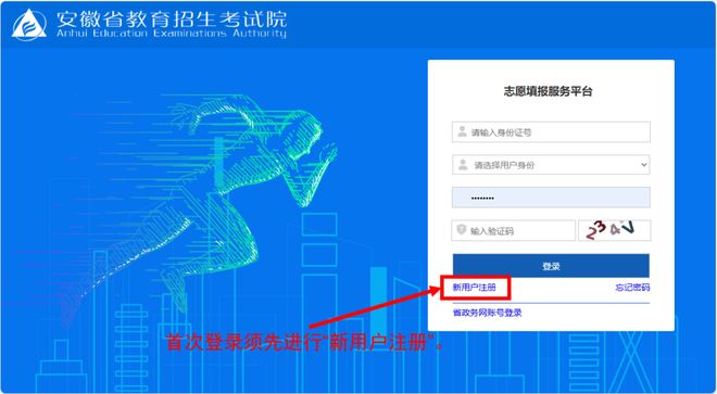 安徽省普通高校招生歷年錄取數(shù)據(jù)查詢開通(圖2)