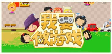 公司做什么游戲好玩