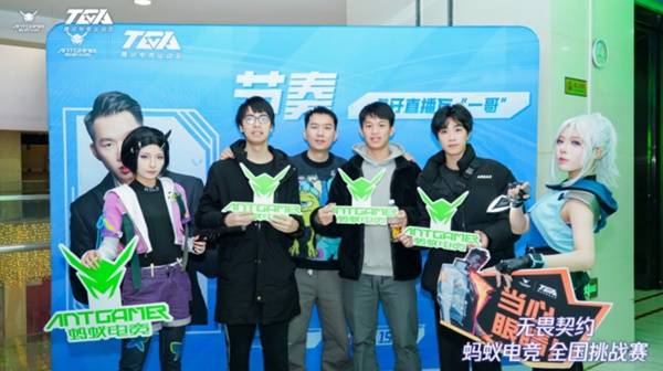 《無畏契約》螞蟻電競(jìng)?cè)珖?guó)挑戰(zhàn)賽總決賽12月8日開啟 明星主播、職業(yè)選手齊聚現(xiàn)場(chǎng)(圖2)