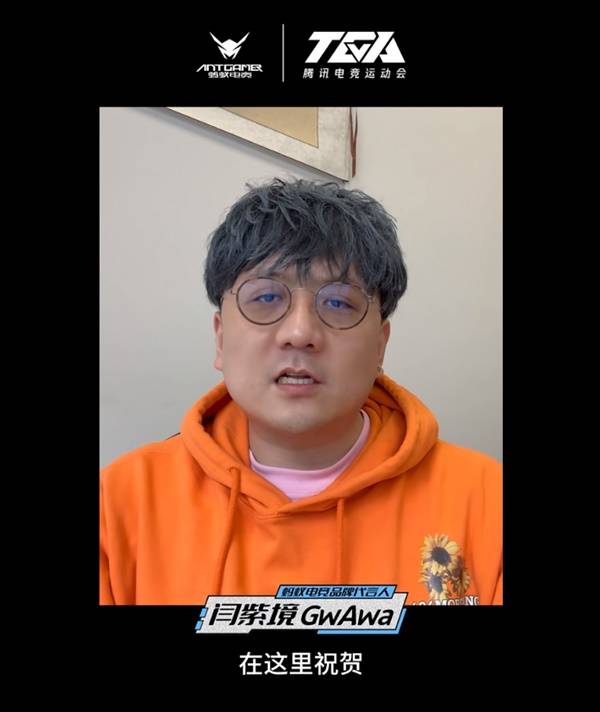 《無畏契約》螞蟻電競(jìng)?cè)珖?guó)挑戰(zhàn)賽總決賽12月8日開啟 明星主播、職業(yè)選手齊聚現(xiàn)場(chǎng)(圖5)