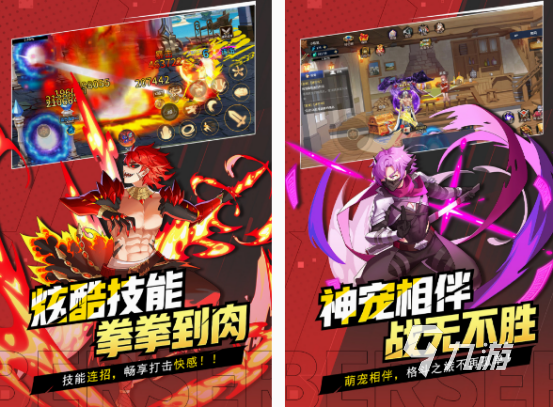 足球英雄免費格斗游戲(圖5)