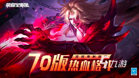足球英雄免費格斗游戲(圖11)