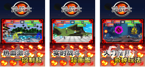 足球英雄免費格斗游戲(圖31)